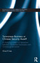 Taiwanese Business or Chinese Security Asset : A changing pattern of interaction between Taiwanese businesses and Chinese governments