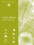 Public Sector Debt Statistics : Guide for Compilers and Users