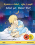 Gjumin e embel, ujku i vogel - Schlaf gut, kleiner Wolf (shqip - gjermanisht)