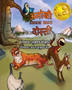 Anokhi Dosti (Hindi) : - A Children's Picture book in Hindi