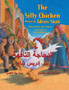 The Silly Chicken : English-Arabic Edition