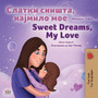 Sweet Dreams, My Love (Macedonian English Bilingual Children's Book)