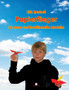 Papierflieger : 32 neue und traditionelle Modelle