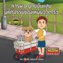 The Wonderful Adventures of Woodrow the Cat