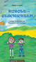 Koboldgeschichten : Lustige Geschichten von Dummerich und Tunichtgut