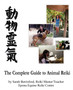 The Complete Guide to Animal Reiki : Animal Healing Using Reiki for Animals, Reiki for Dogs and Cats, Equine Reiki for Horses by Sarah Berrisford - Paperback
