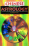 Chinese Astrology by Sherman Tai - Paperback