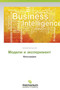 Modeli I Eksperiment by Butyrskiy Evgeniy - Paperback