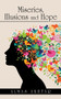 Miseries, Illusions and Hope by Almas Akhtar - Paperback