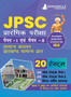 JPSC Prelims Exam (Paper I  II) Exam 2023 (Hindi Edition) - 10 Full Length Mock Tests and 10 Previous Year Papers with Free Access to Online Tests