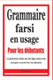 Grammaire farsi en usage : Pour les debutants