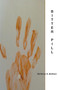 Bitter Pill by Matthew Batham - Paperback
