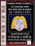 Chinese Short Stories 11&#65306;Du Shiniang Sinks Her Jewel Box in Anger, Learn Mandarin Fast & Improve Vocabulary with Epic Fairy Tales, Folklore (Simplified Characters, Pinyin, Graded Reader Level 1 by Sam Karthik - Paperback