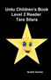 Urdu Children's Book Level 2 Reader : Tara Sitara : 2