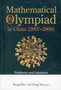 Mathematical Olympiad In China (2007-2008): Problems And Solutions Mathematical Olympiad In China (2007-2008): Problems And Solutions
