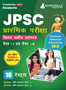 JPSC Prelims Exam - 10 Previous Year Papers (7 PYPs of Paper I and 3 PYPs of Paper II) 1000 Solved Questions (Hindi Edition) with Free Access to Online Tests