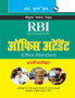 RBI (Reserve Bank of India) Office Attendant Recruitment Exam Guide