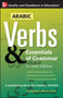 Arabic Verbs & Essentials of Grammar, 2E
