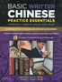 Basic Written Chinese Practice Essentials : an Introduction to Reading and Writing Chinese for Beginners