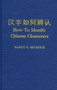 How to Identify Chinese Characters