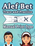 Alef Bet Trace and Practice Manual Print Type : Learn the Print type Hebrew Alphabet, the Jewish Script for Kids : 2