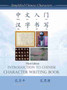 Introduction to Chinese Character Writing