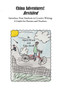 China Adventures! Revisited : Introduce Your Students to Creative Writing