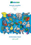 BABADADA, francais canadien - Arabic (in arabic script), dictionnaire visuel - visual dictionary (in arabic script) : Canadian French - Arabic (in arabic script), visual dictionary