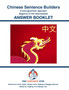 Chinese Sentence Builders - A Lexicogrammar approach - Answer Book