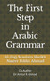The First Step in Arabic Grammar : Arabic Grammar in English for the begginers