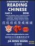 A Beginner's Guide To Reading Chinese Books (Part 4) : Similar Looking, Easily Confused & Most Commonly Used Mandarin Chinese Characters - Easy Words, Phrases & Idioms, Vocabulary Builder, Self-Learni