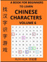 A Book for Beginners to Learn Chinese Characters (Volume 6) : A Guide to Self-Learn Mandarin, Quickly Recognize & Remember Thousands of Simplified Characters for HSK All Levels with Easy Search Puzzle : 6