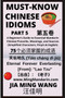 Must-Know Chinese Idioms (Part 5) : A Beginner's Guide to Essential Mandarin Chinese Proverbs, Meanings, and Sources (Simplified Characters, Pinyin & English)
