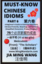 Must-Know Chinese Idioms (Part 6) : A Beginner's Guide to Essential Mandarin Chinese Proverbs, Meanings, and Sources (Simplified Characters, Pinyin & English)