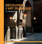 Decouvrir l'art islamique en Mediterranee