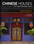 Chinese Houses of Southeast Asia : Eclectic Architecture of the Overseas Chinese Diaspora
