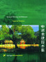Imperial Gardens : Imperial Gardens Vol 2