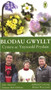 Blodau Gwyllt Cymru ac Ynysoedd Prydain