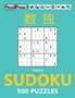 Hard Sudoku 500 Puzzles : Sudoku Puzzles for Adults (with answers) by Sudoku Puzzle Books - Paperback