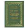 The Holy Qur'an: Transliteration in Roman Script with Arabic Text and English Translation