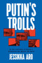 Putin's Trolls : On the Frontlines of Russia's Information War Against the World