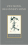 Zen Mind, Beginner's Mind : Informal Talks on Zen Meditation and Practice