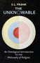 The Unknowable : An Ontological Introduction to the Philosophy of Religion