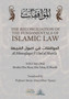 The Reconciliation of the Fundamentals of Islamic Law : Volume 1 - Al Muwafaqat fi Usul al Shari'a: &1575;&1604;&1605;&1608;&1575;&1601;&1602;&1575;&1578; &1601;&1610; &1575;&1589;&1608;