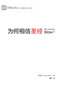 &20026;&20309;&30456;&20449;&22307;&32463; (Why Trust the Bible?) (Chinese)