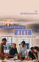 Leadership Next : Changing Leaders In A Changing Culture