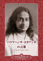 Sayings of Paramahansa Yogananda (Japanese) Sayings of Paramahansa Yogananda (Japanese)