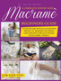 Macrame for Beginners. : A Complete Step by Step Beginners Guide to Macrame with Illustrated Projects. Modern Patterns and Creative Ideas to Make your Home Unique. For Kids Too! by Julia Reyes - Hardback