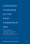 Language Planning in the Post-Communist Era : The Struggles for Language Control in the New Order in Eastern Europe, Eurasia and China