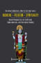 Medicine ??? Religion ??? Spirituality ??? Global Perspectives on Traditional, Complementary, and Alternative Healing